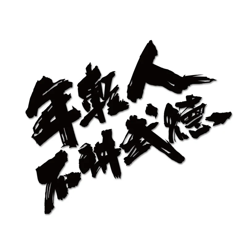 Japanese Kanji JDM drift sticker reflective car window bumper vinyl decal - tuner car decal preview 19